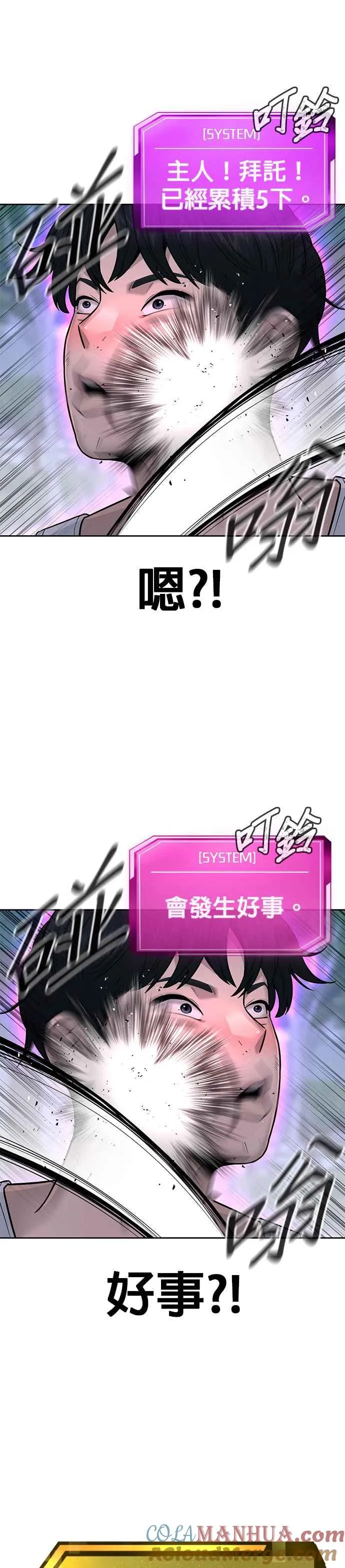 第14话 主人！拜讬！45