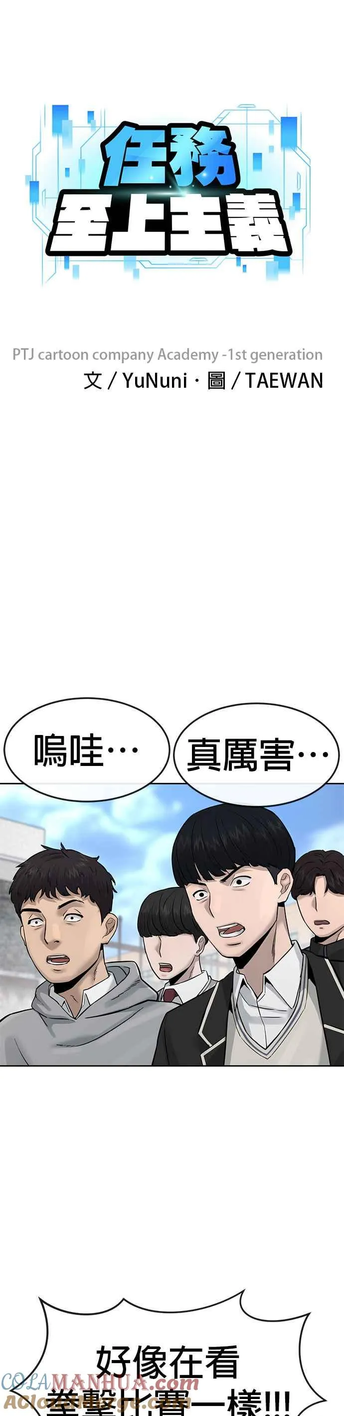 第9话 5秒内打赢你6
