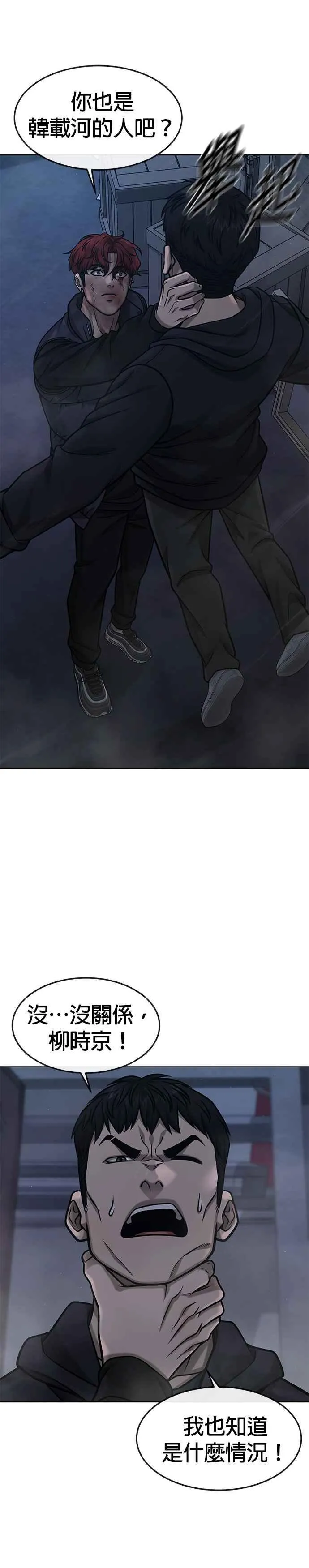 第128话 反正你绝对赢不了我7