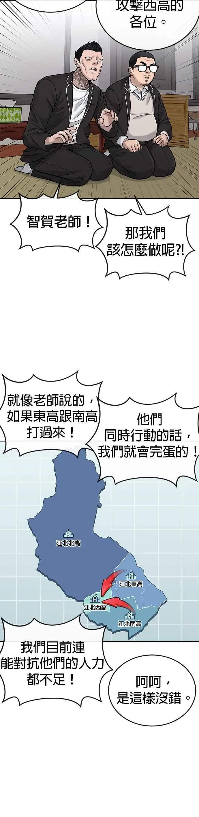 第35话 钻石卡牌？！17
