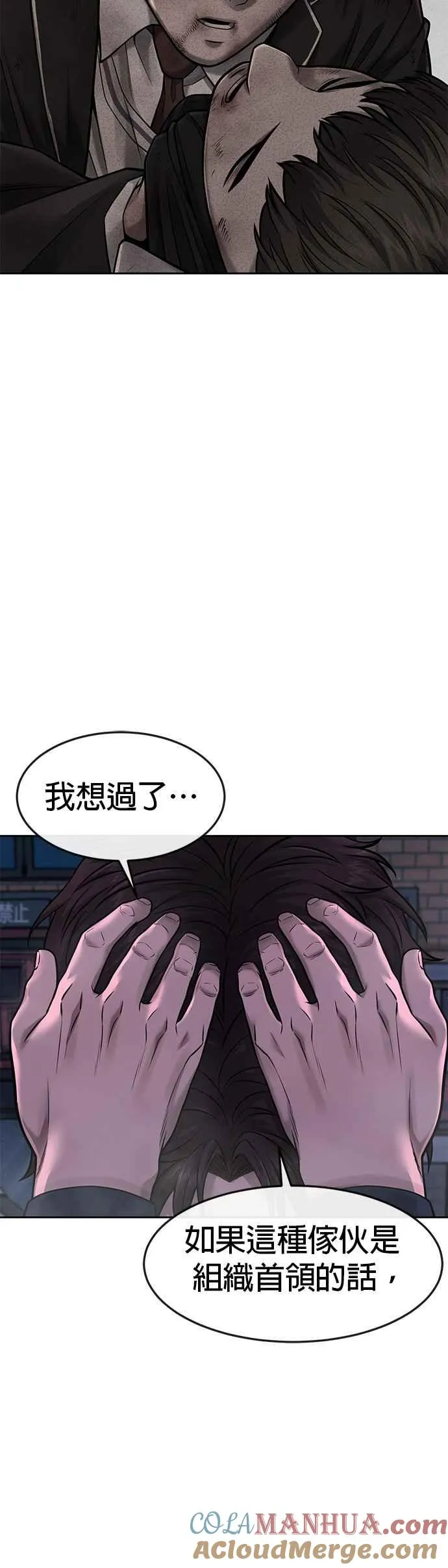 第73话 江北将会翻天复地27