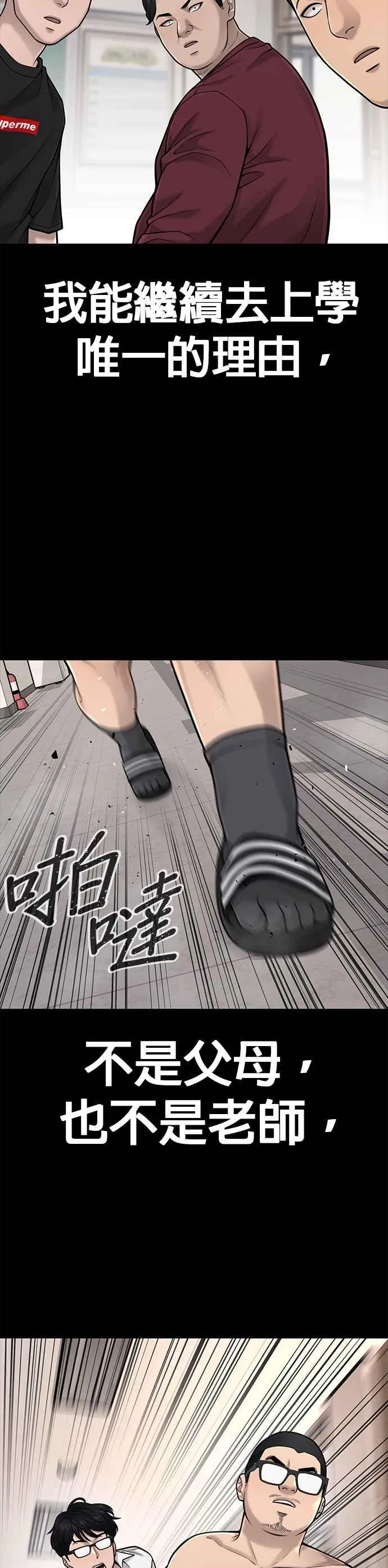 第41话 惹错人了16