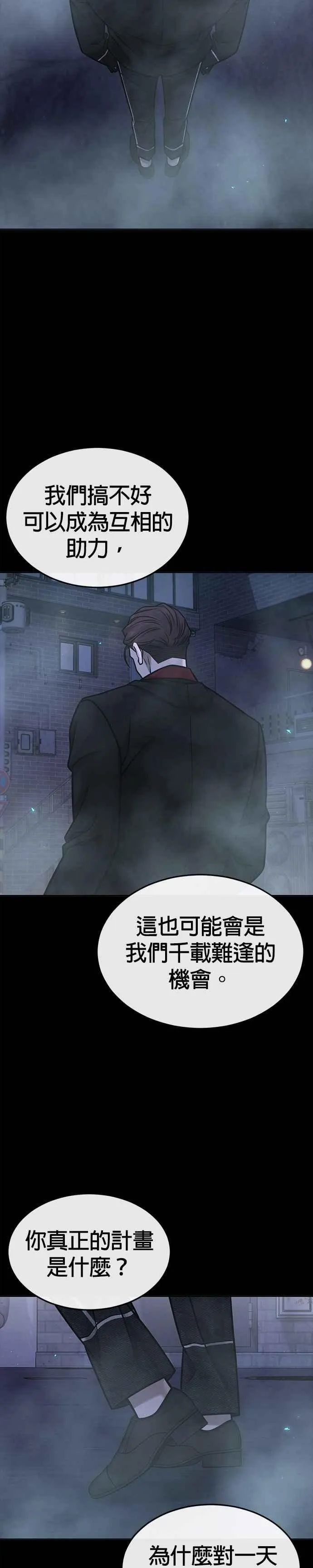 第144话 知道我是谁吧8