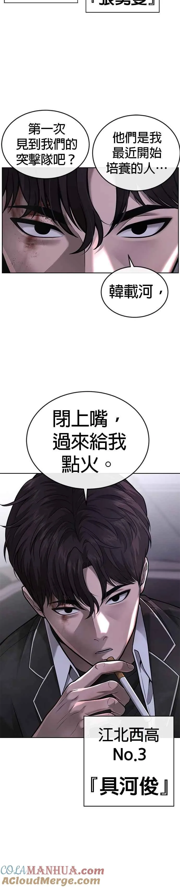 第33话 人类原本就是一种武器24