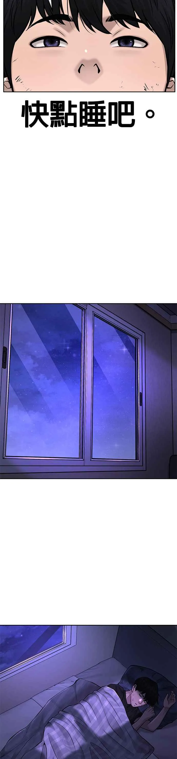 第42话 有着奇特的魅力46