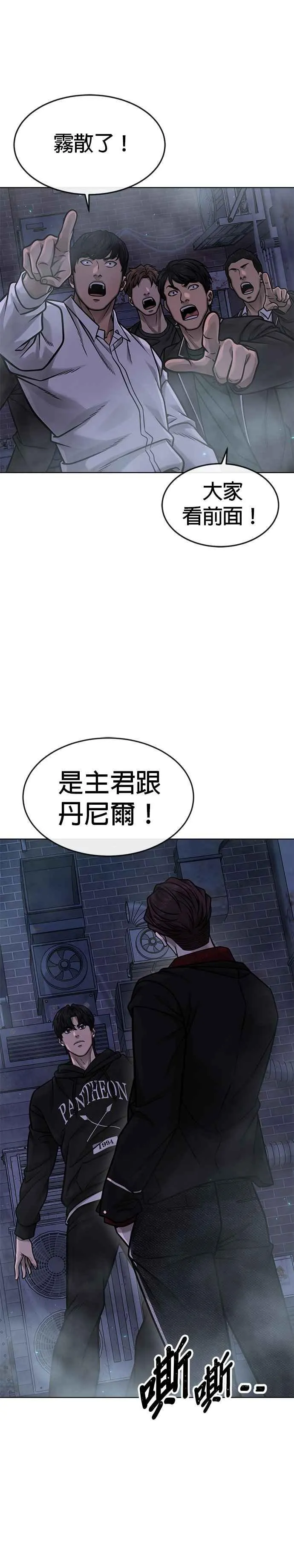 第136话 你到底…！17