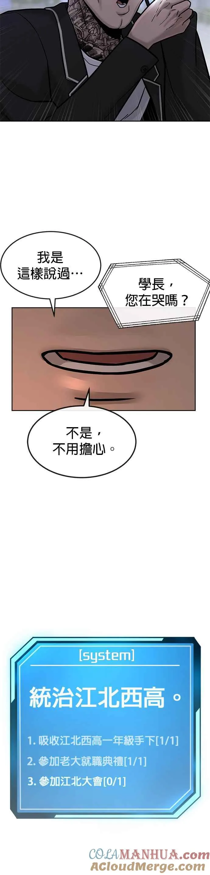 第11话 这就是偷窥？38