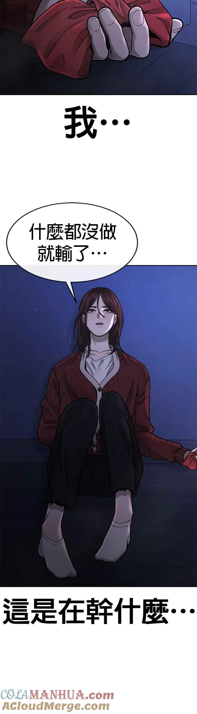 第48话 觉醒任务！45