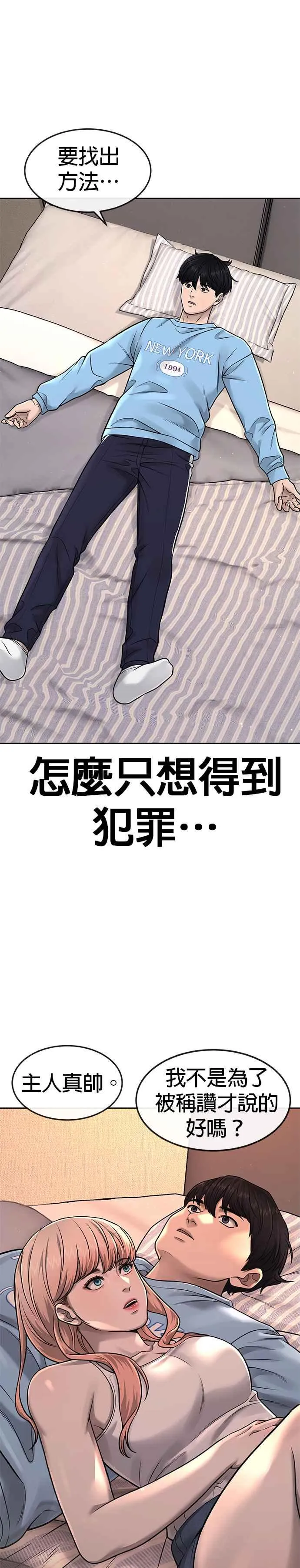 第70话 我这次一定要确认34