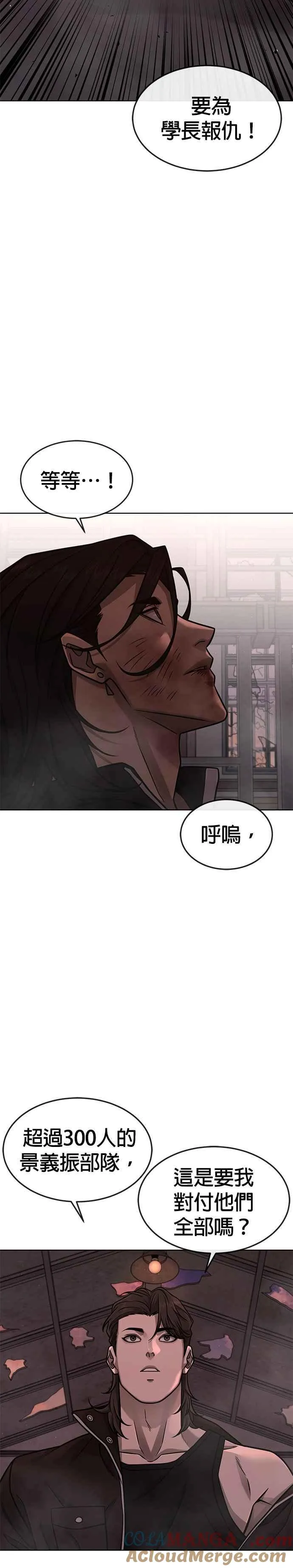 第148话 有点难看了21