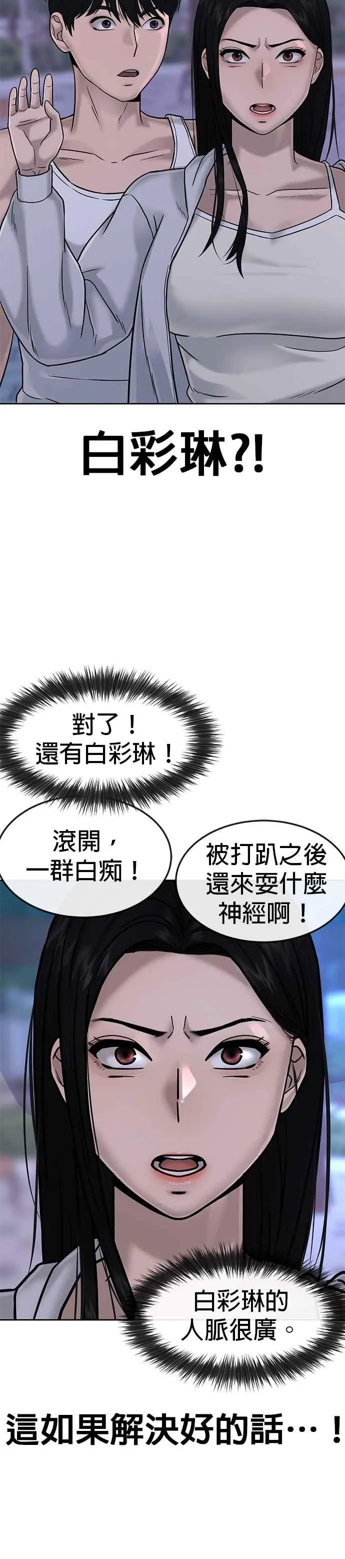 第14话 主人！拜讬！34