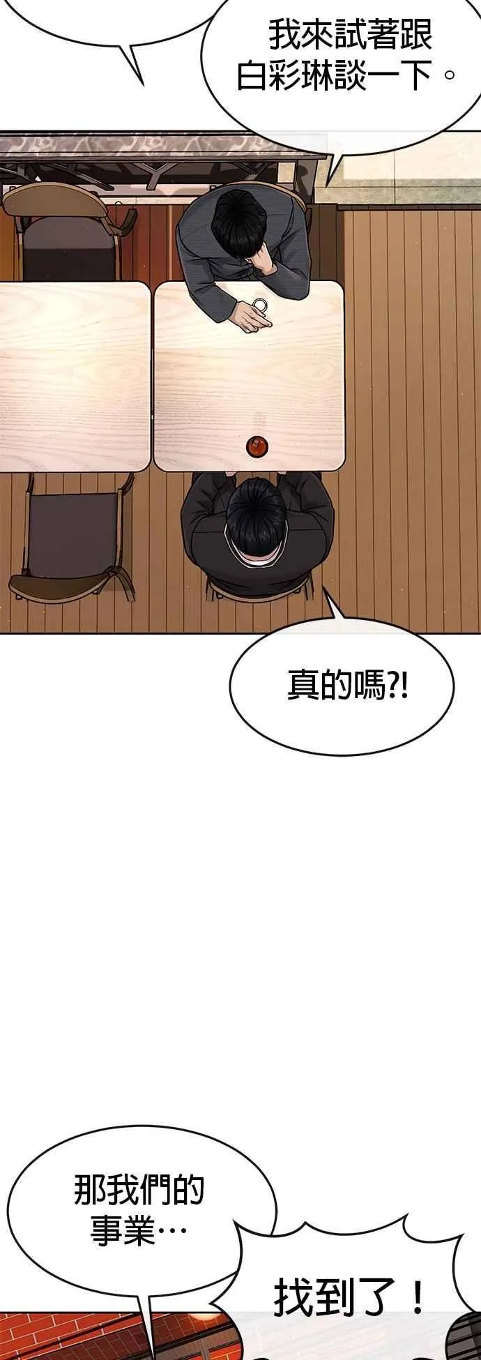 第79话 来吧44