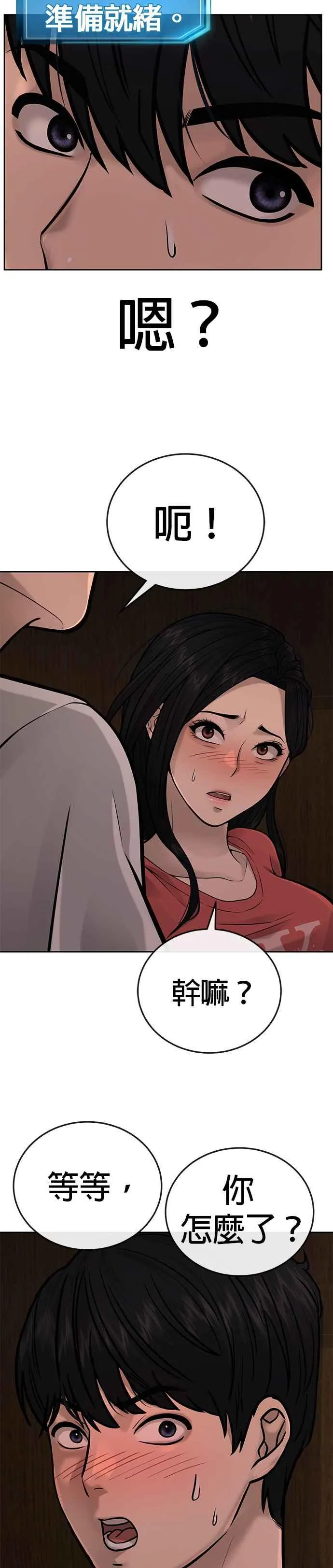第26话 白彩琳穿比基尼了！43