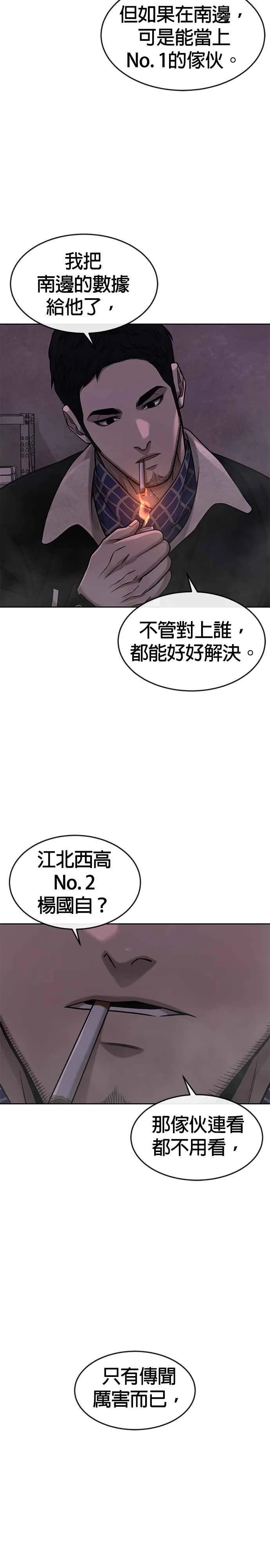 第99话 也不会再输给任何人4