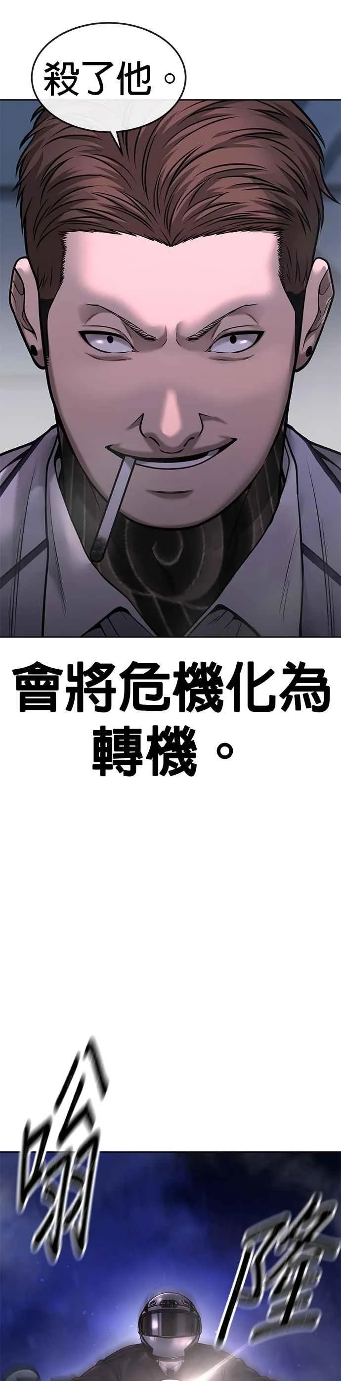 第53话 尼采这样说了49
