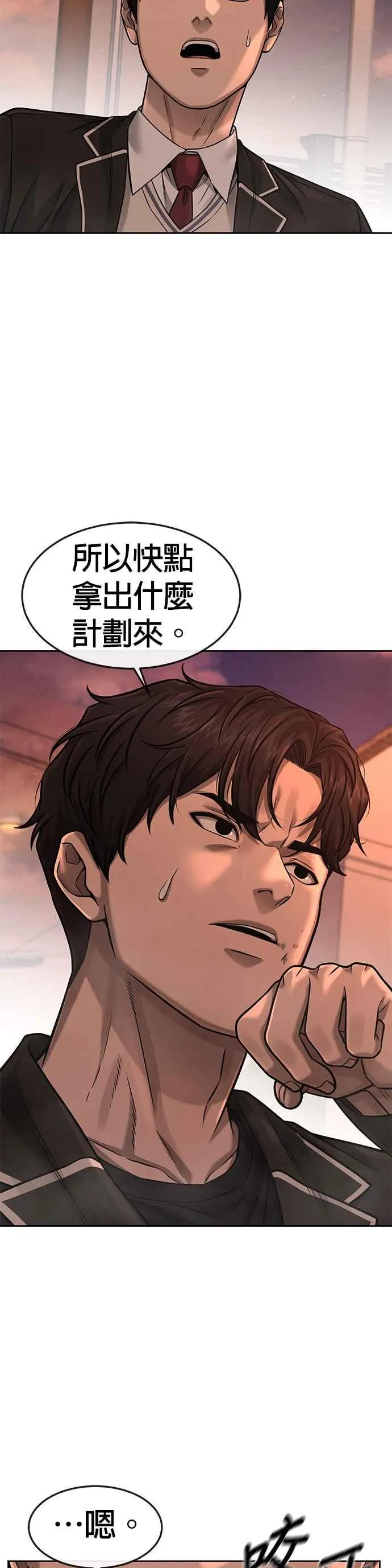 第83话 这个压迫感是怎样？！7
