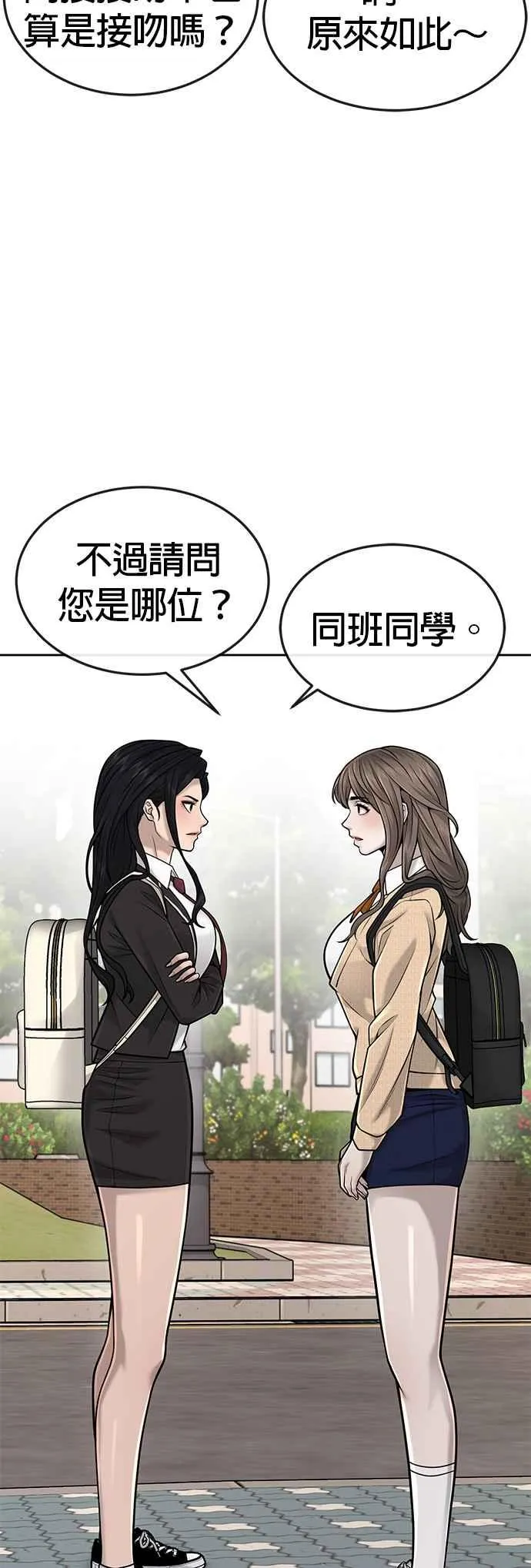 第44话 白彩琳超爱金秀贤哈哈5