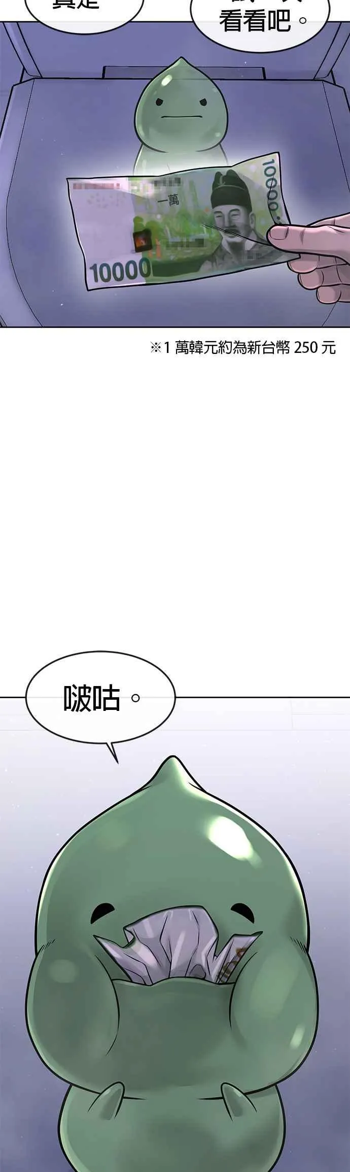 第70话 我这次一定要确认7