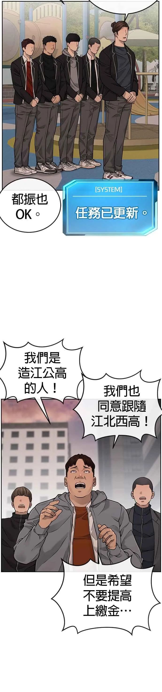 第25话 要去买比基尼了5