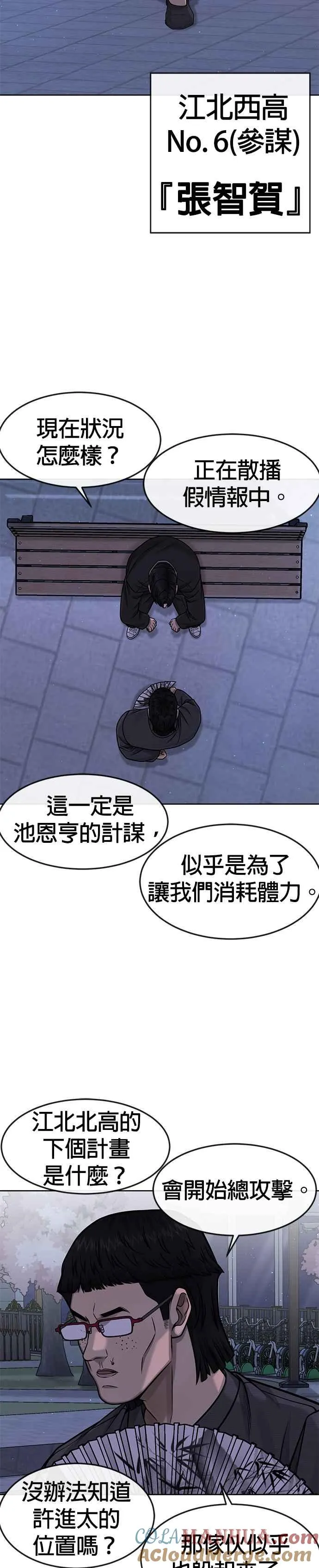 第103话 退出江北北高10