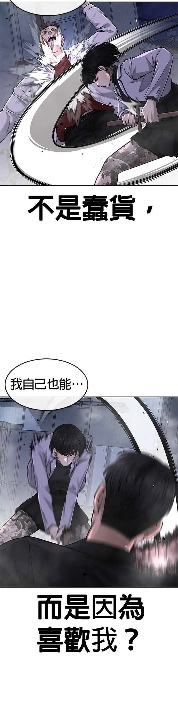 第61话 我体内的东西又开始蠢动29