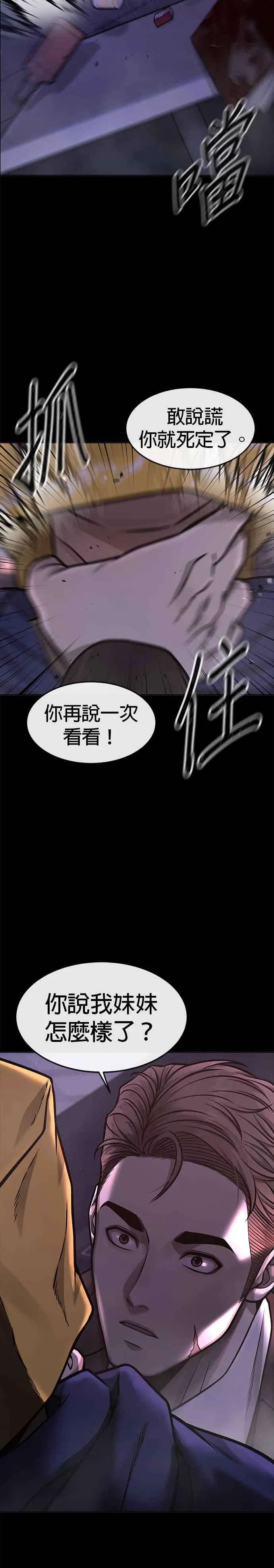 第103话 退出江北北高23