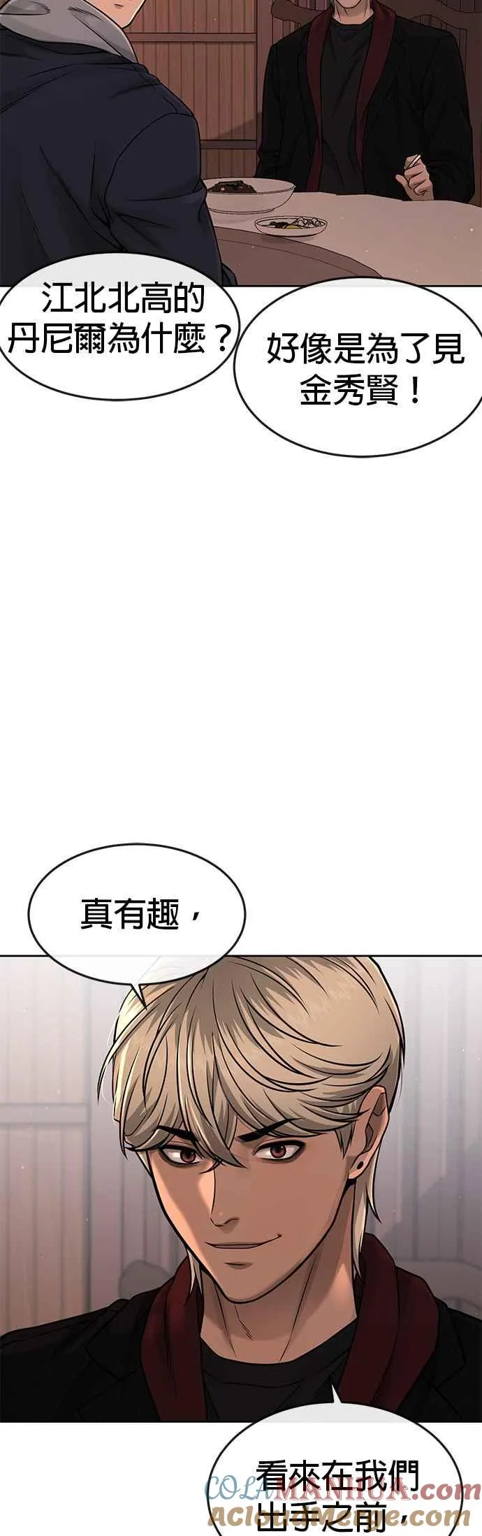 第72话 因为我对你有意思57