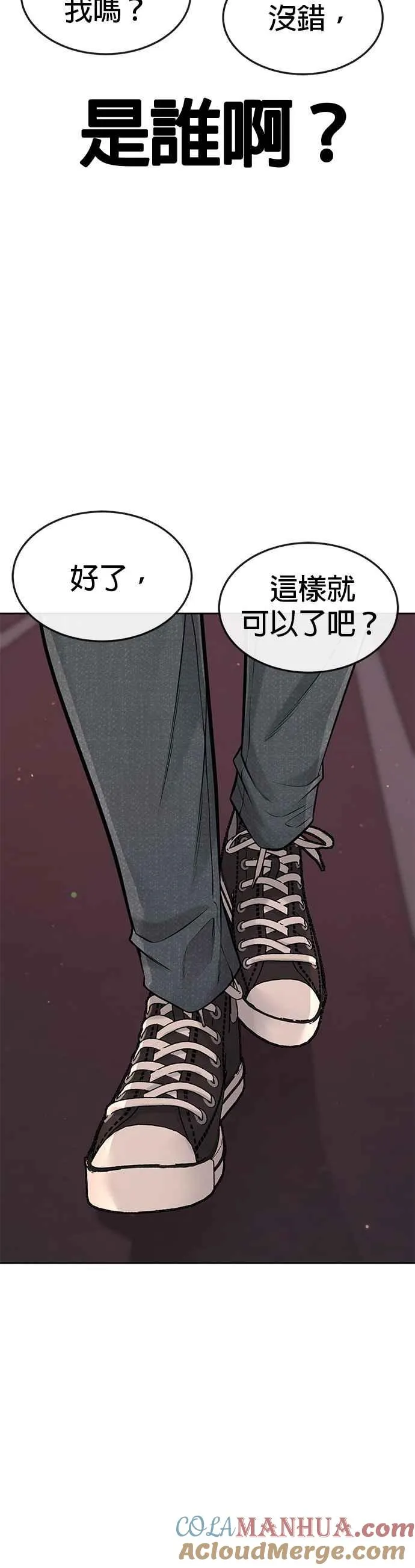 第56话 现在弄60