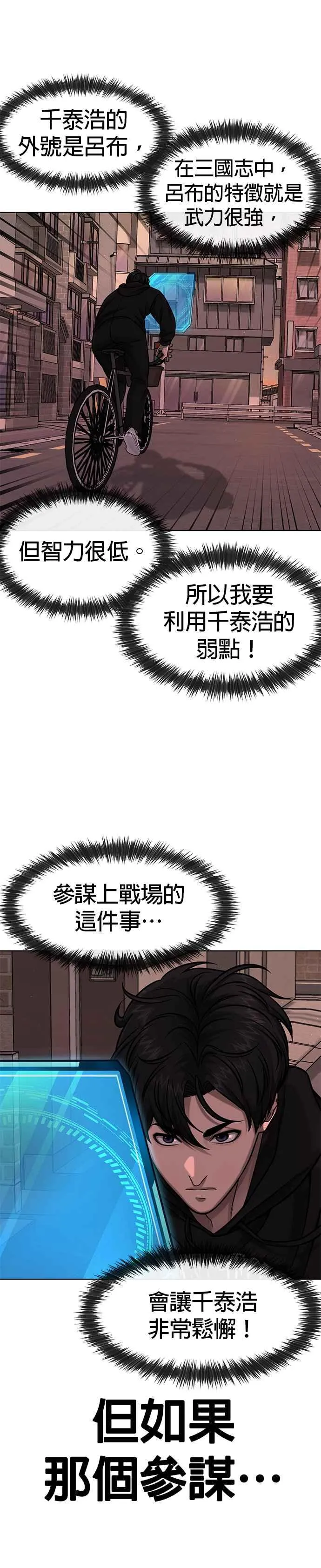 第115话 只有本能43