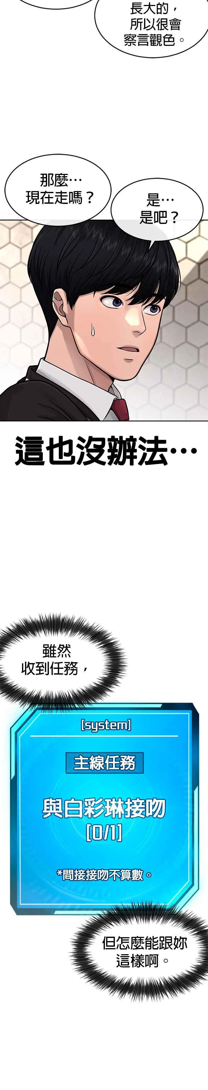 第78话 你真让人郁闷17