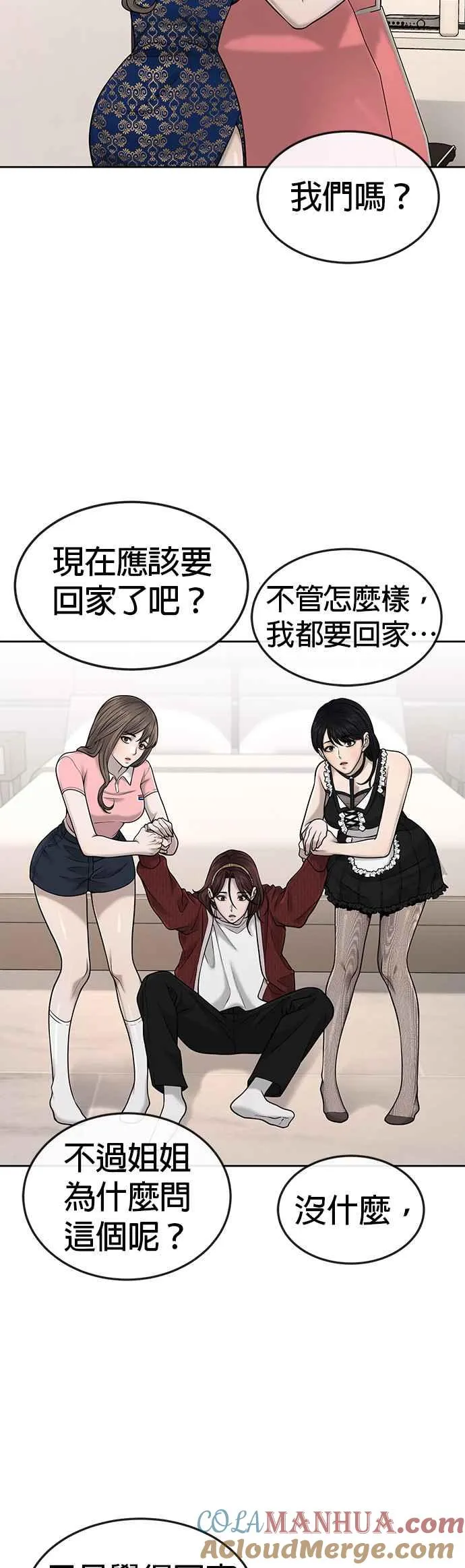 第51话 原本就是这么乱的人吗18