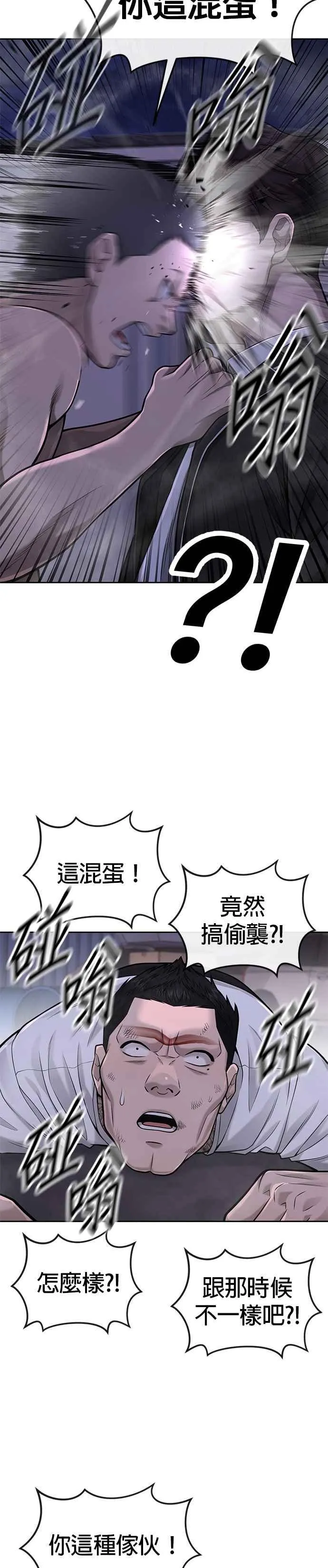 第33话 人类原本就是一种武器16