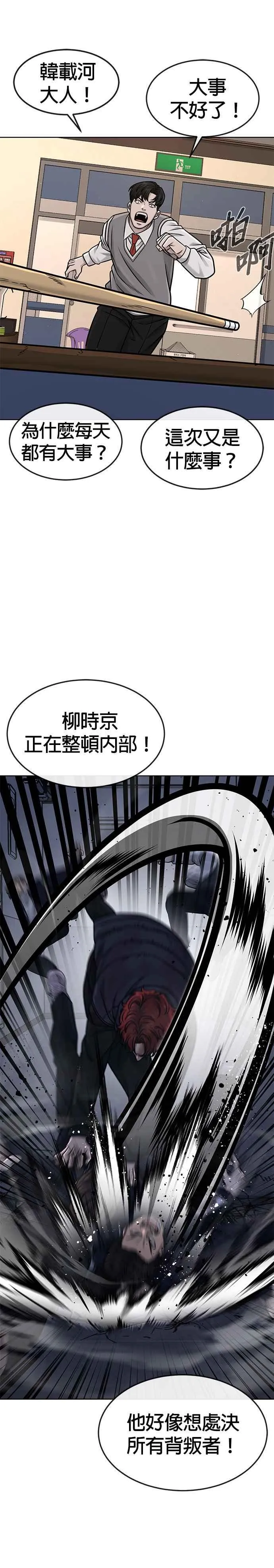 第128话 反正你绝对赢不了我16