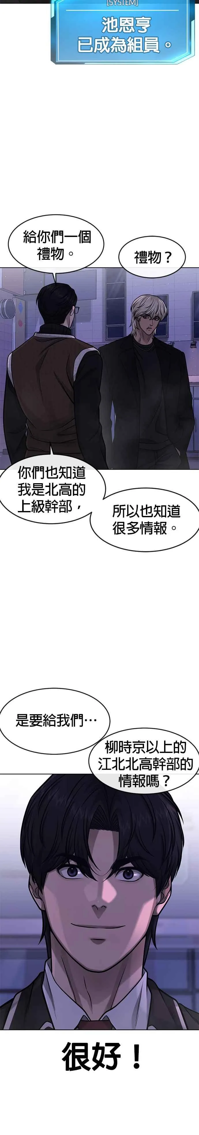 第111话 先从他的情报开始35