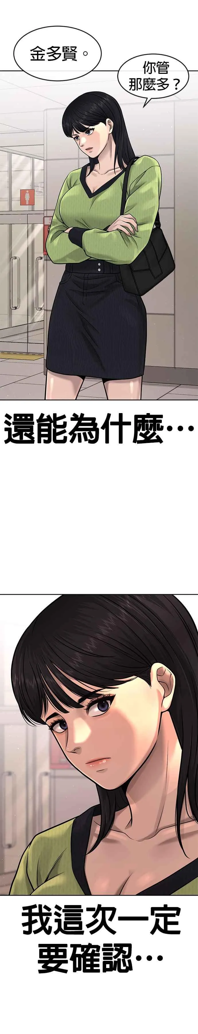 第70话 我这次一定要确认38