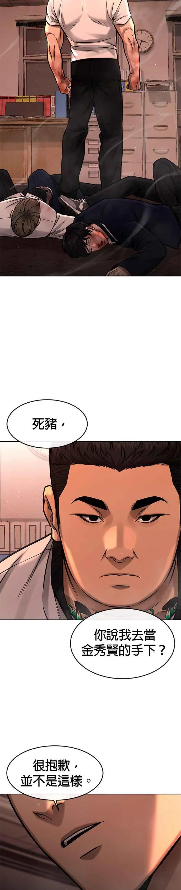 第100话 江北南高No. 1姜硕22