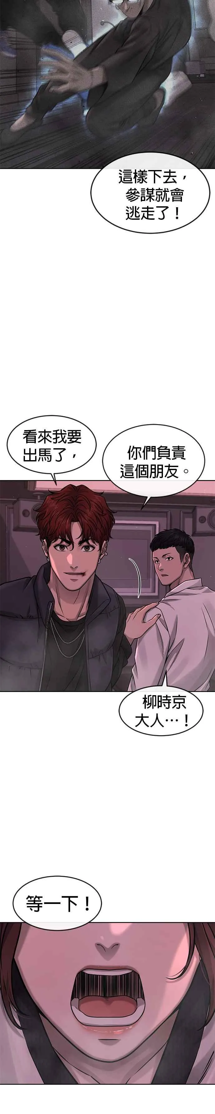 第83话 这个压迫感是怎样？！20