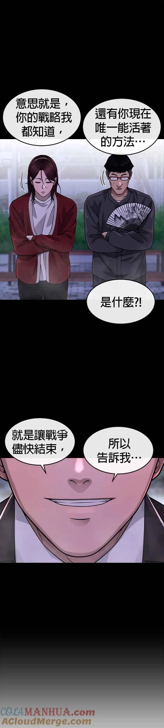 第63话 他干嘛啊，真是36