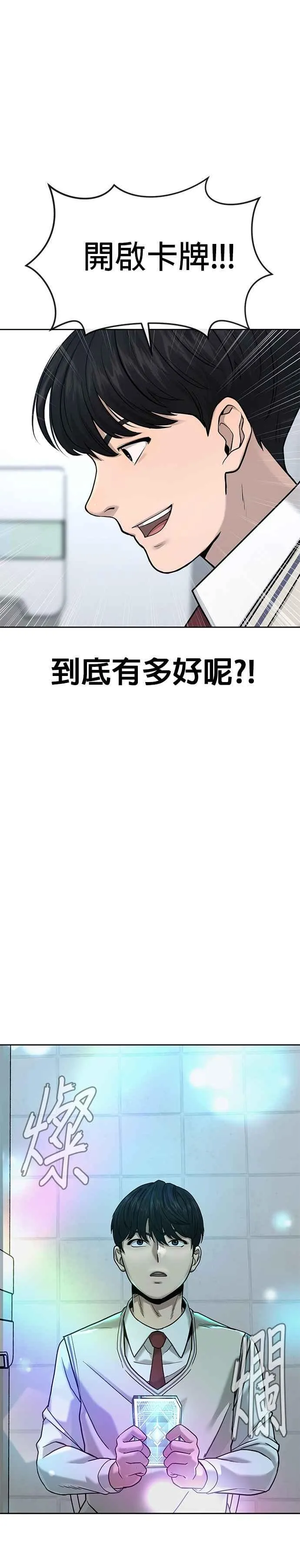 第10话 白金卡牌！7