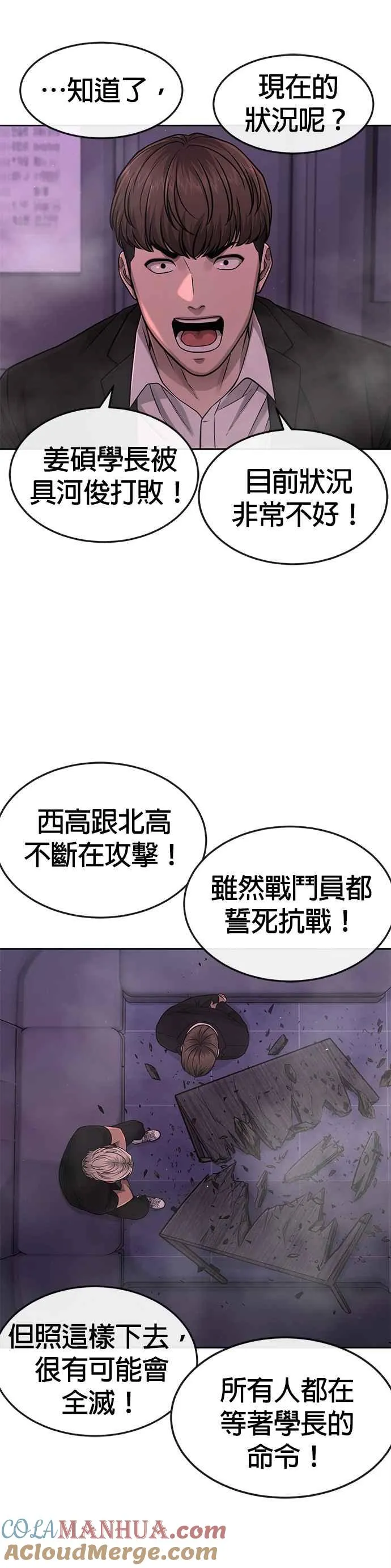 第85话 做好决心6