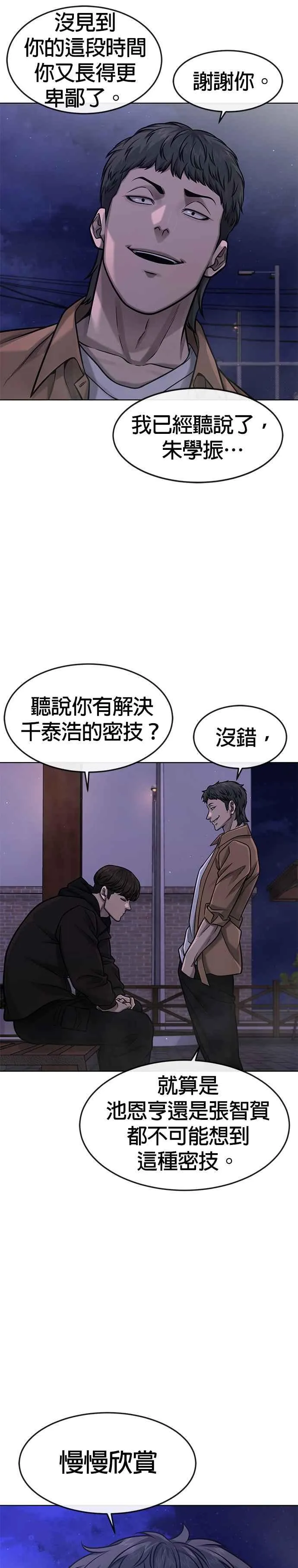 第117话 我一定会亲手解决你43