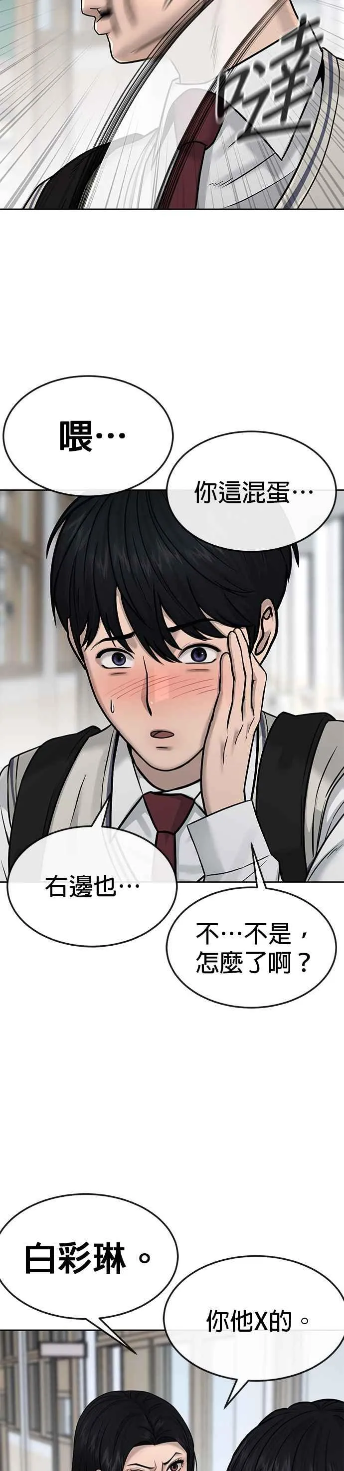第15话 女人不适合看这种事31