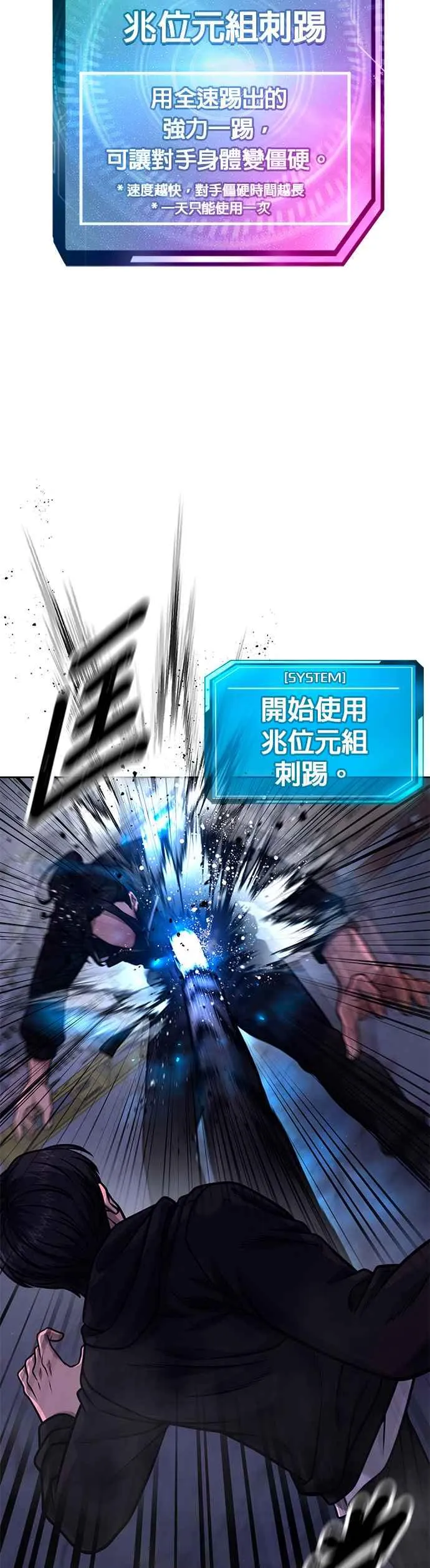第121话 既然倒下了就放弃吧29