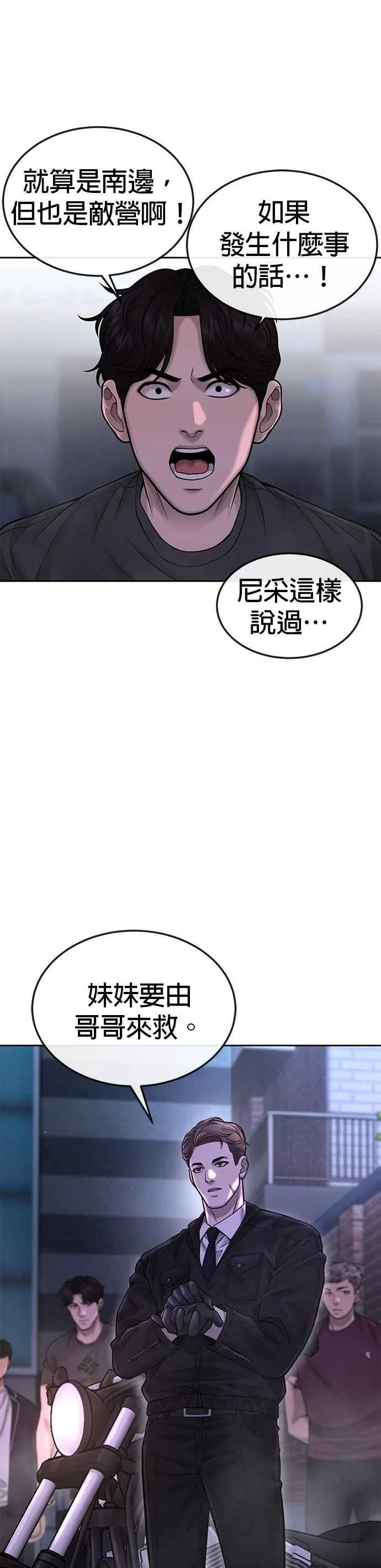 第52话 让人疯狂啊1
