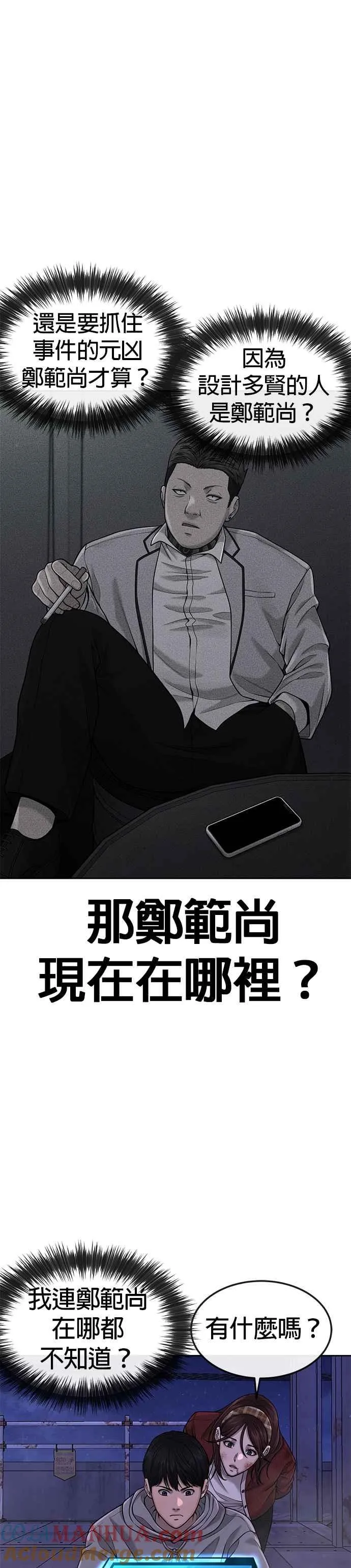 第53话 尼采这样说了18