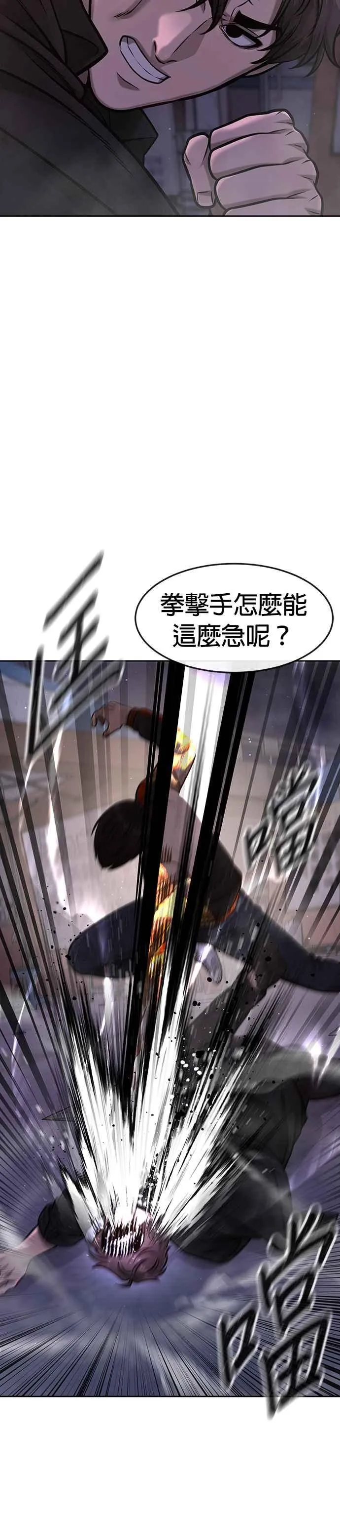 第107话 必须要称霸一切16