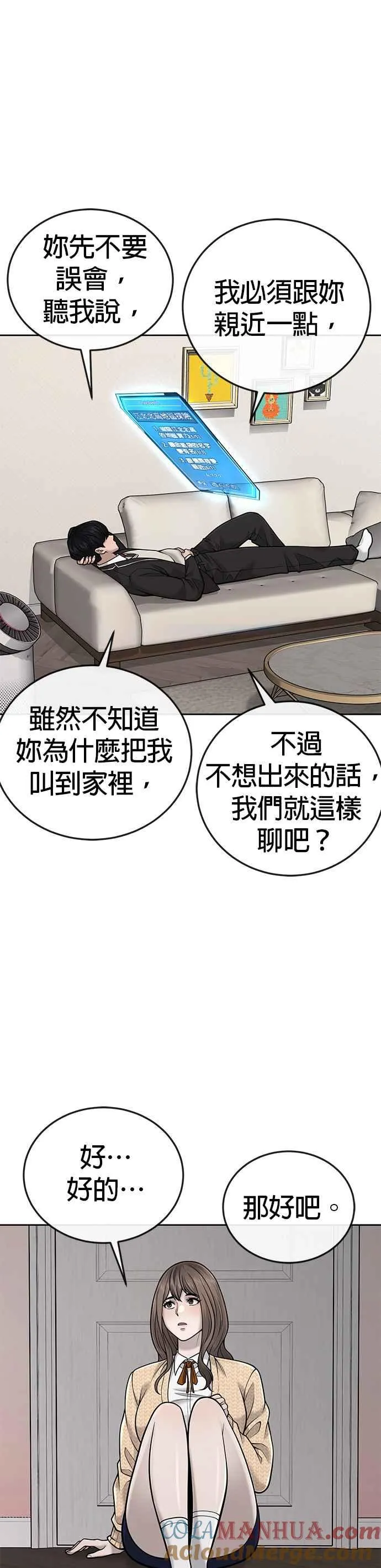 第37话 跟杨素荷变亲近6