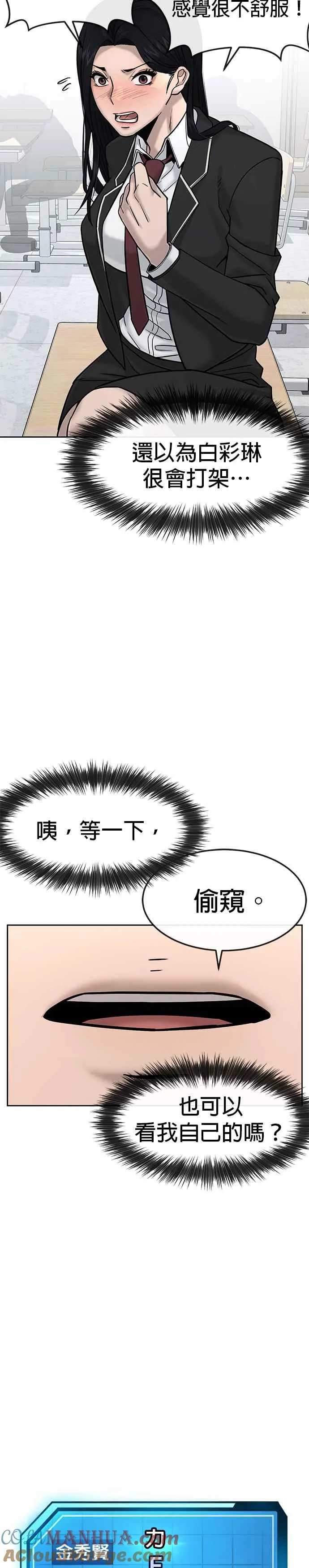 第11话 这就是偷窥？2