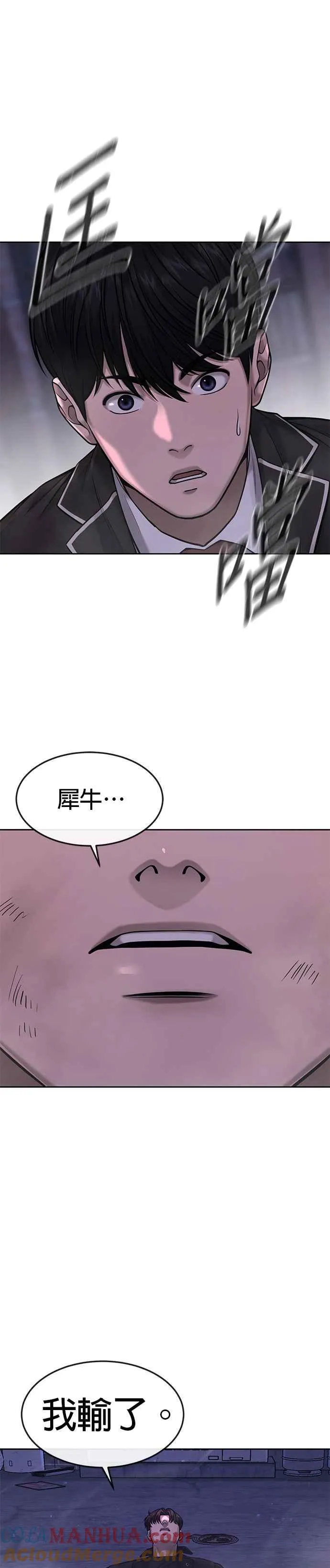 第59话 挨打的时候安静点30