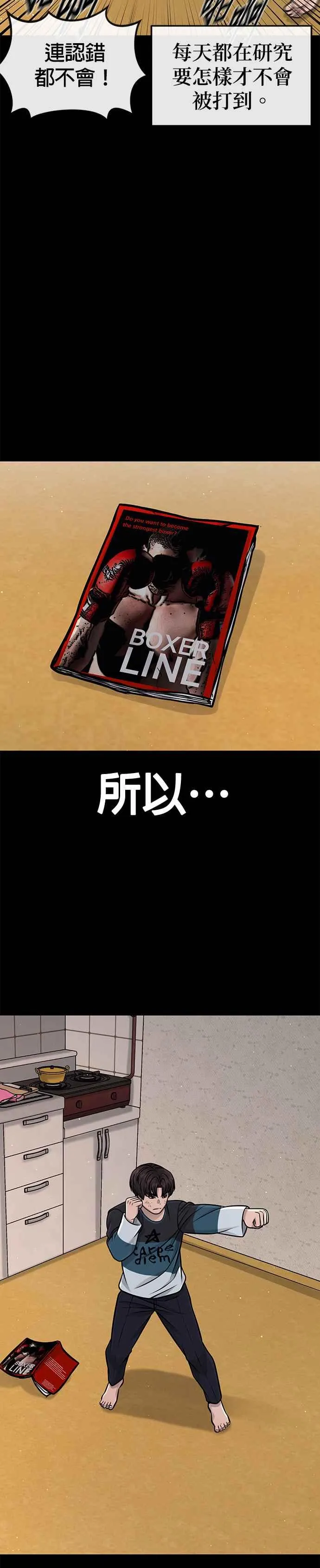 第107话 必须要称霸一切40